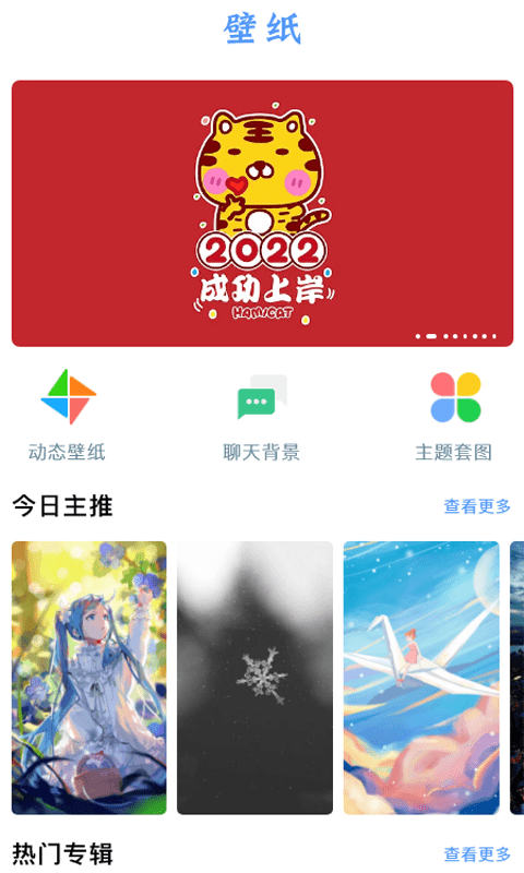 后盾闪光壁纸免费版