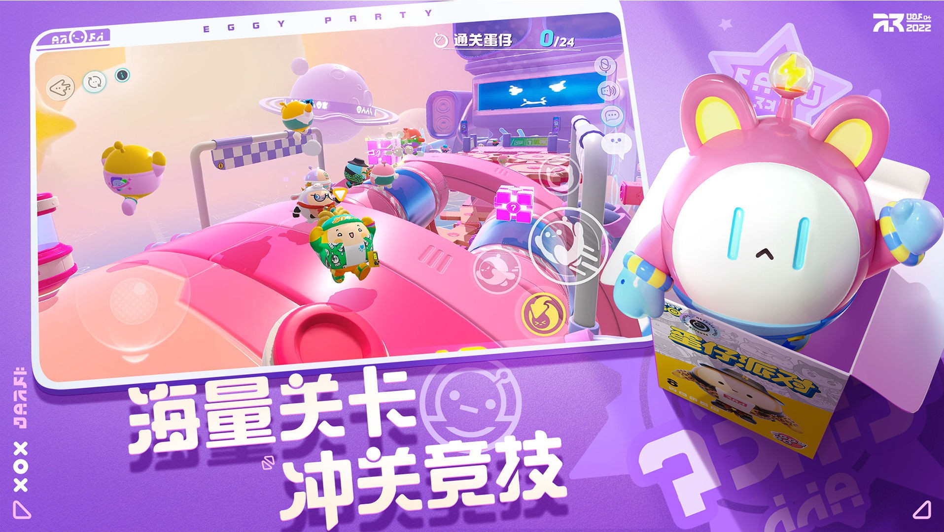 蛋仔派对完整版
