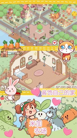 米加迷你农场破解版