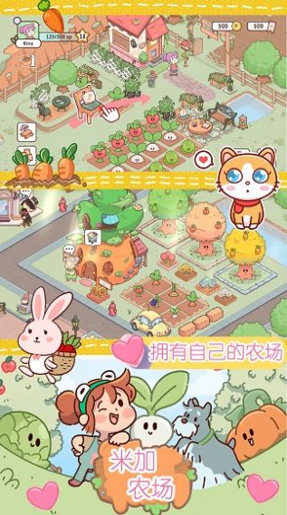 米加迷你农场破解版