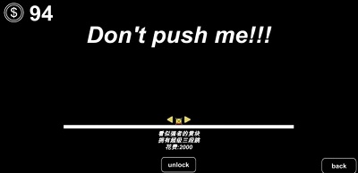 不要推我免费版