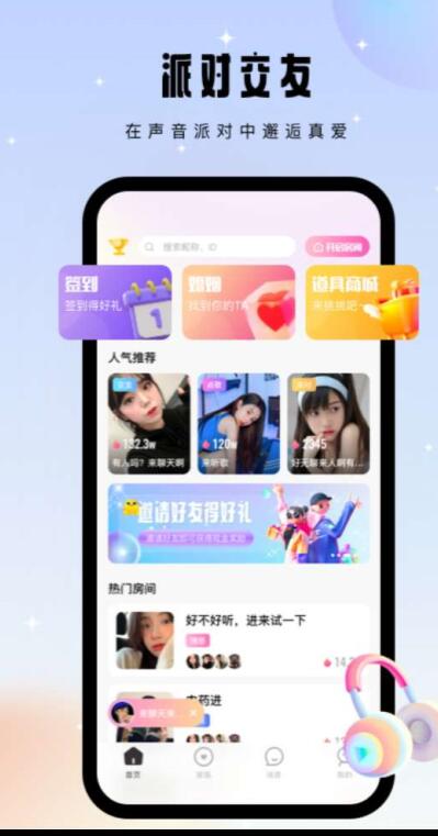 比翼语聊经典版