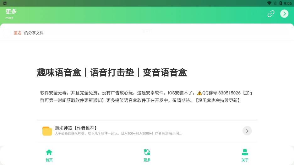 雪莲盒经典版