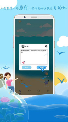 YOYO漂流瓶精简版