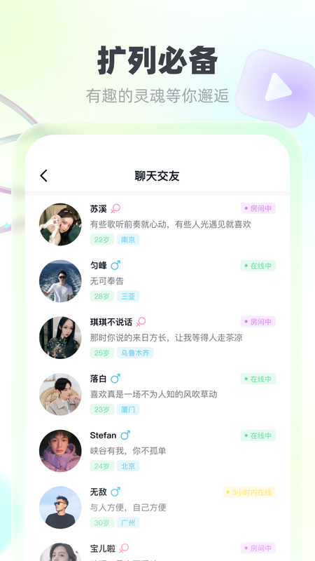 MK语音安卓版