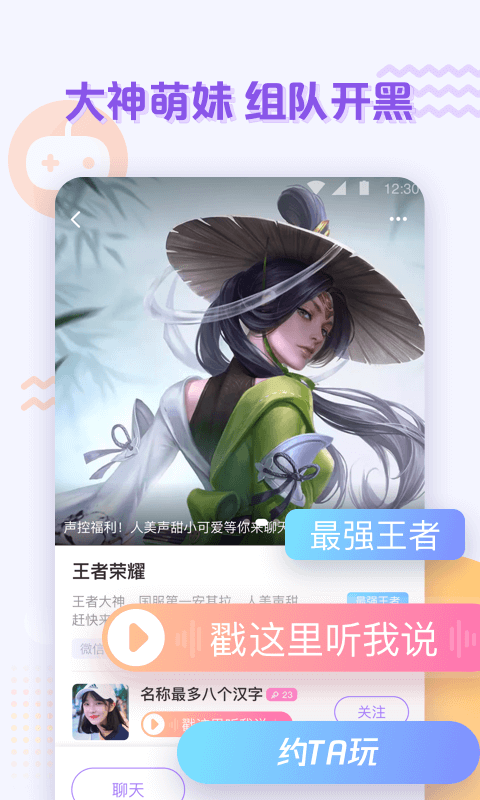 抽伴无广告版