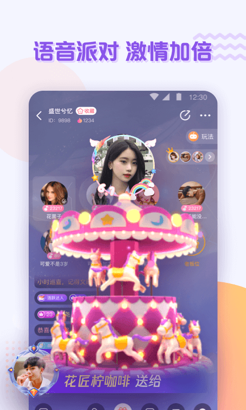 抽伴安卓版