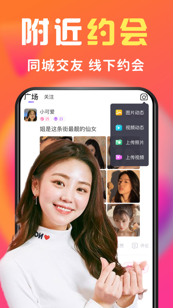 缘圈无广告版