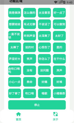 佩奇盒免费版