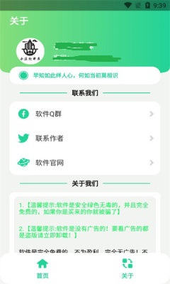 佩奇盒免费版