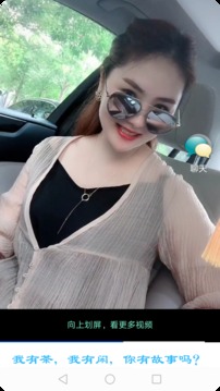 虚拟女友免费版