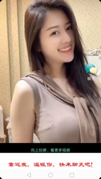 虚拟女友免费版