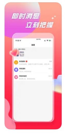 速对无广告版