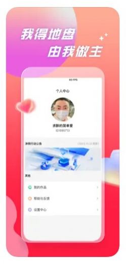 速对无广告版