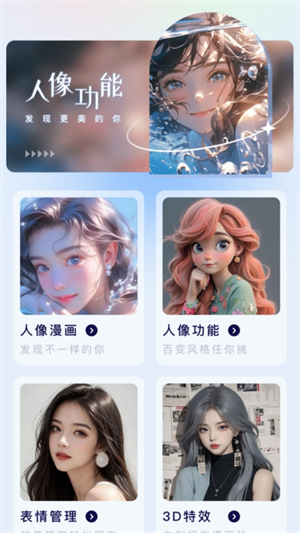 光迷相机免费版