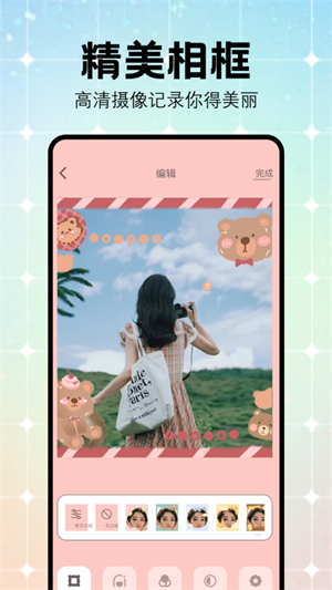 妙颜秀秀免费版