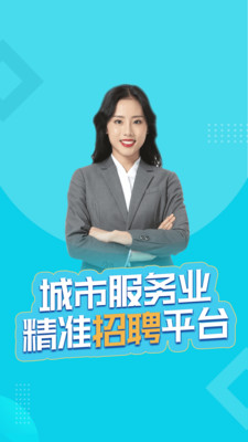 兼客招聘极速版