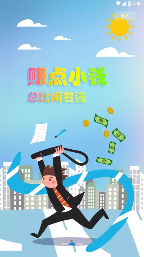 直聘宝去广告版