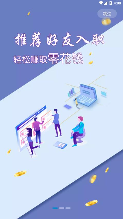 直聘宝去广告版