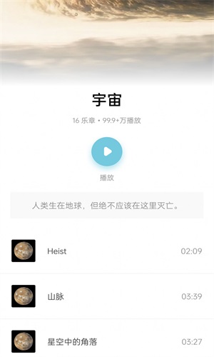 蜜獾睡眠助眠免费版