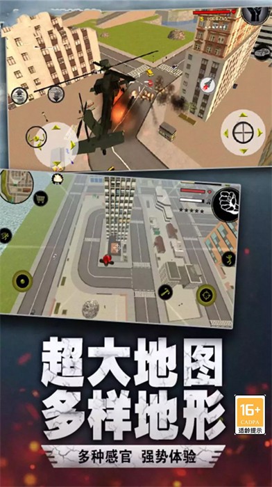 绳索英雄挑战极速版