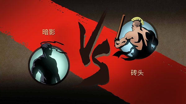 ShadowFight2免费版