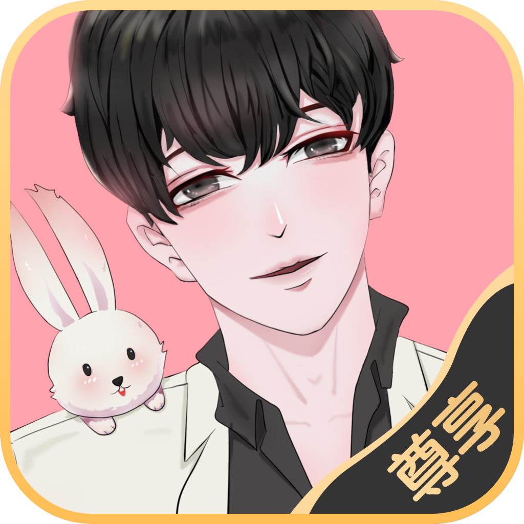 免耽漫画精简版