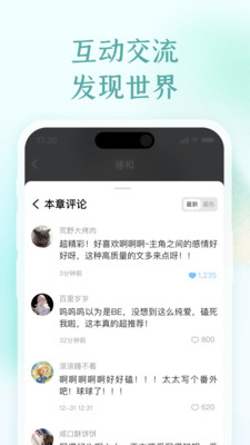 椿和小说免费版