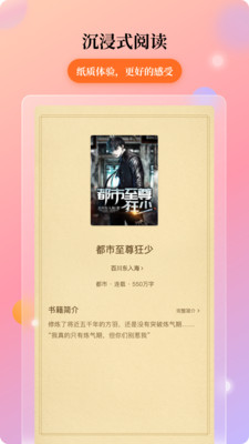 花生免费小说阅读安卓版