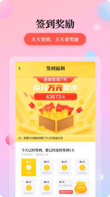 花生免费小说阅读安卓版