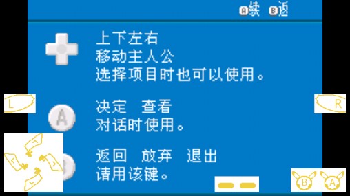 口袋妖怪火红经典版
