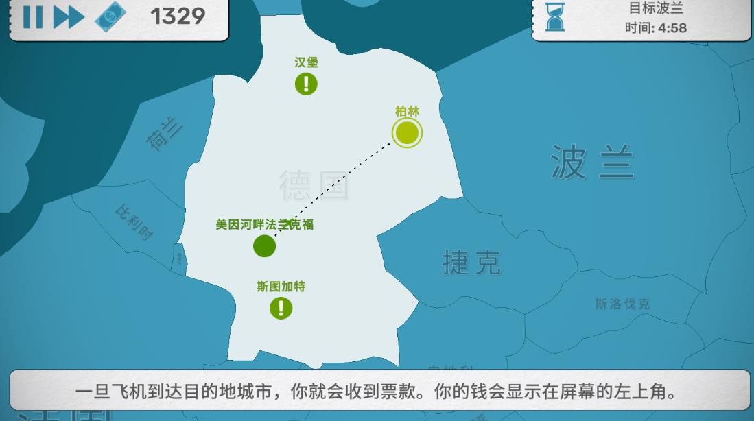航空公司安卓版