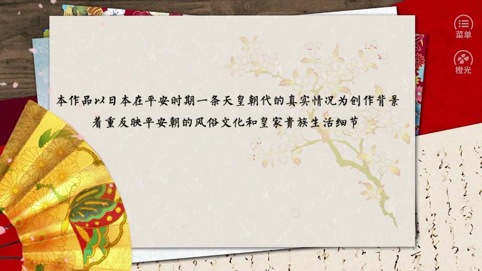 平安草子经典版