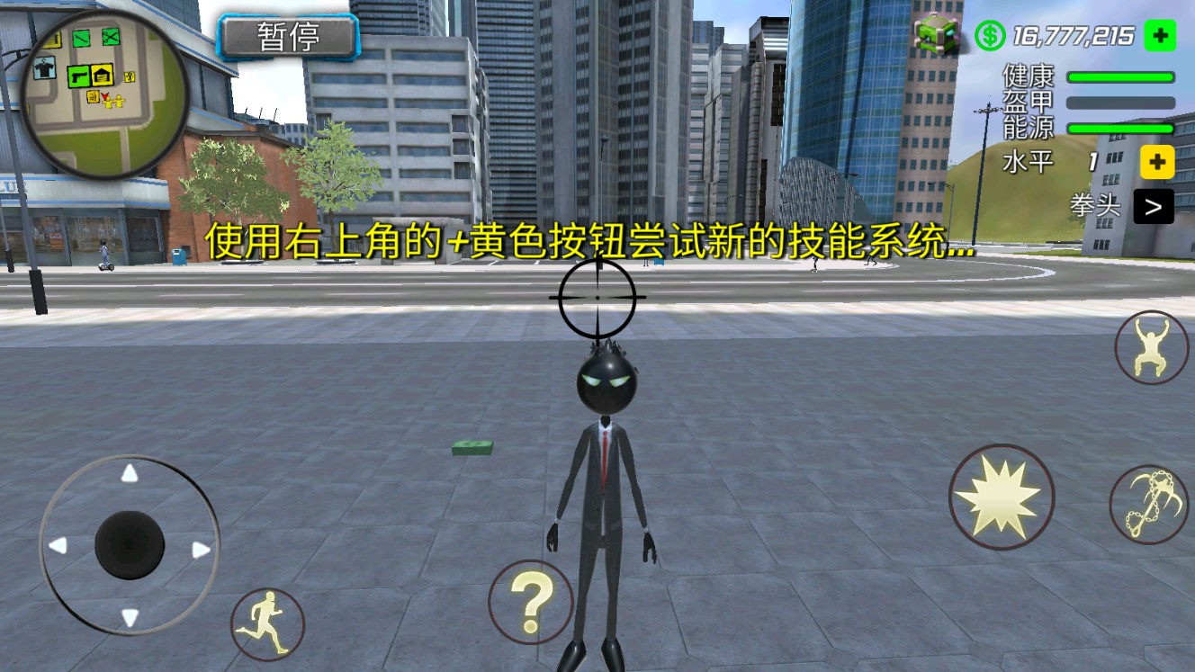 绳索英雄维加斯破解版