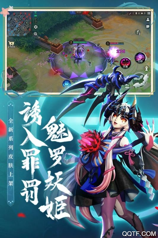 决战平安京官方版