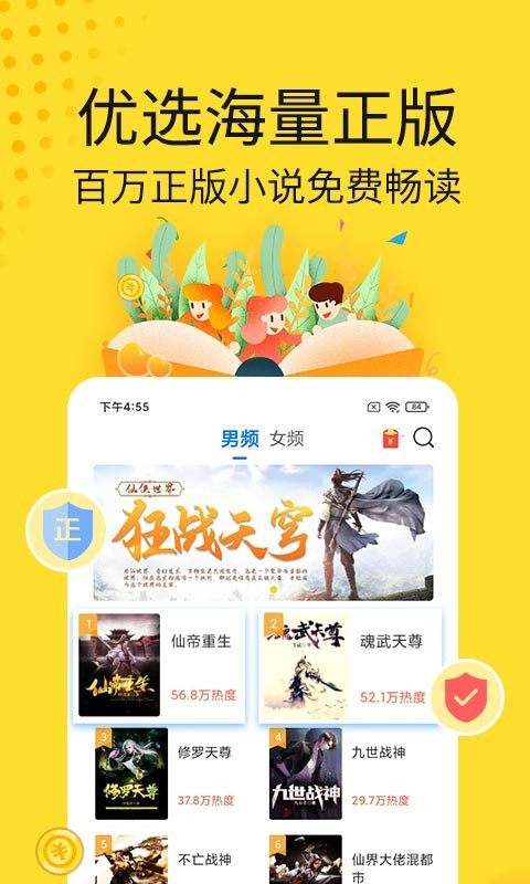 辰东小说安卓版