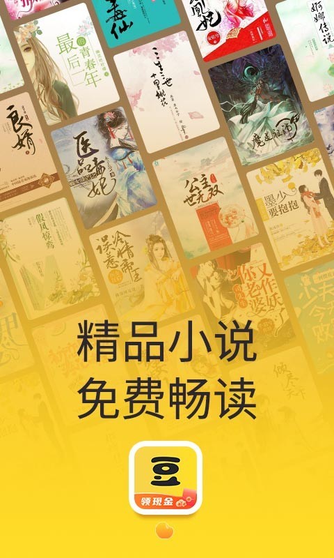 辰东小说安卓版