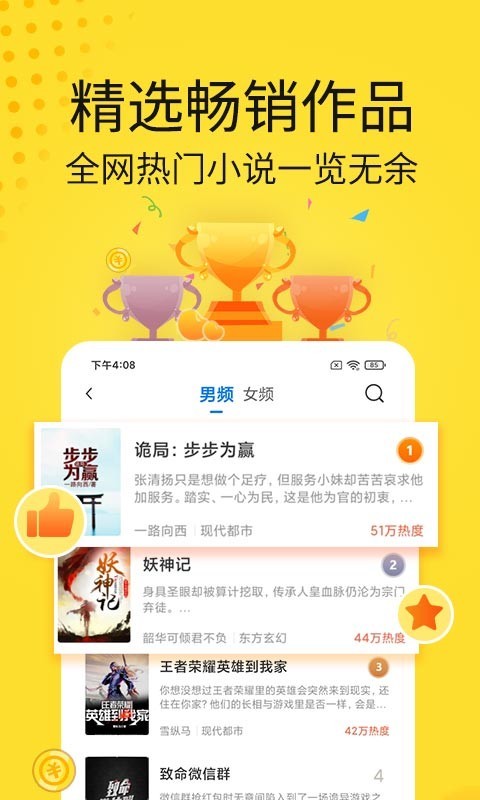 辰东小说安卓版
