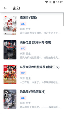 皮皮阅读官方版