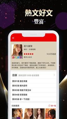 夜色小说经典版