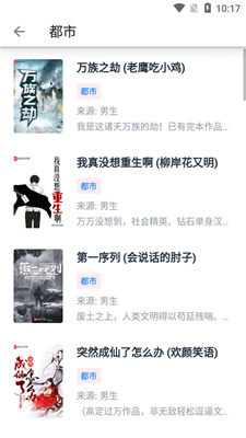 皮皮阅读官方版