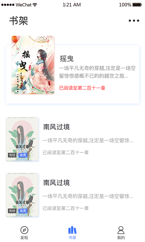 琴叶小说官方版