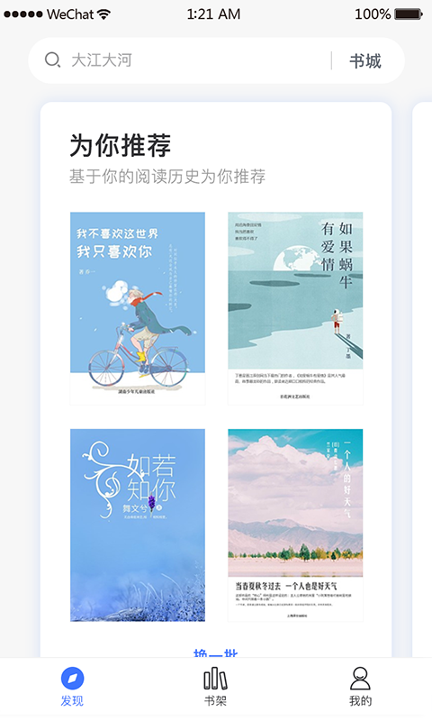 琴叶小说官方版