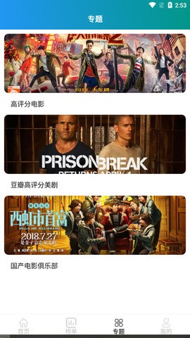 名视影视官方版