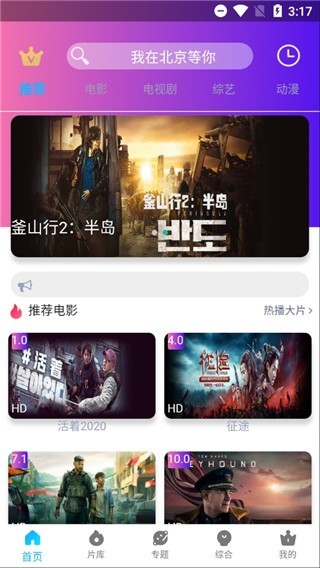 极影影视福利版