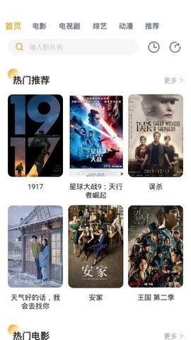 人人播放器极速版