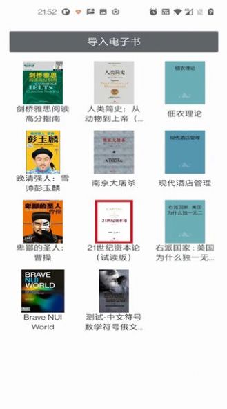 阅界读书经典版