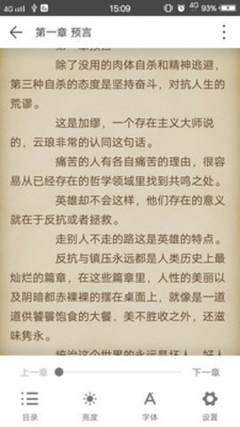 优兔阅读器福利版