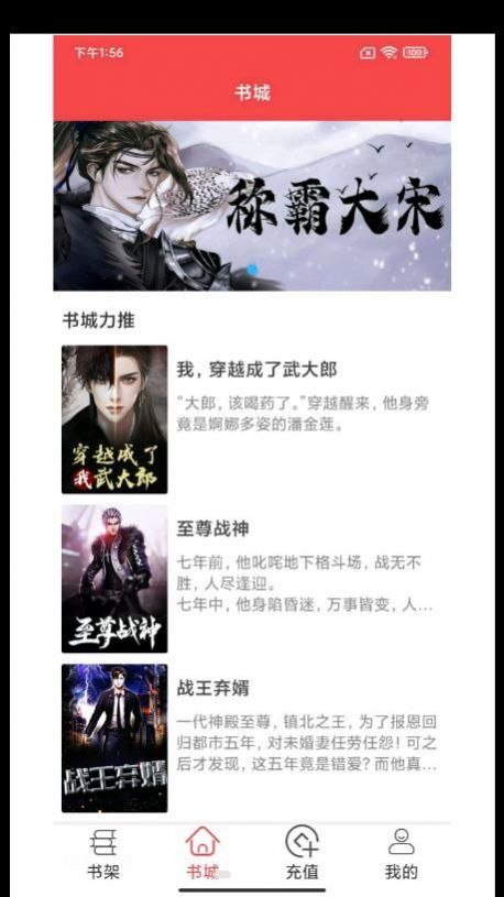 轻甜小说经典版