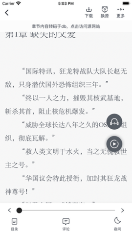 追书大师极速版